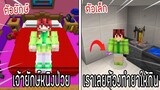 ⚡️โครตใหญ่【เฟรมตัวจิ๋ว VS หนิงตัวยักษ์ ใครกันที่จะชนะ_!】#9 - (Minecraft พากย์ไทย