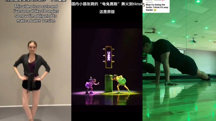 เมื่อไม่นานมานี้ ชาวต่างชาติบน TikTok ต่างพากันเลียนแบบท่าเต้น "เต่ากับกระต่าย" ของเด็กจีน ซึ่งท่าเต