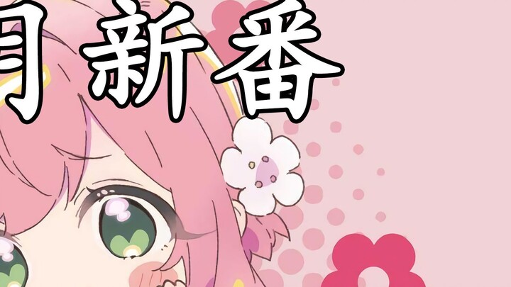 The company's new work starts tonight! ! The first episode is out! 100 Girls Who Super Super Super L