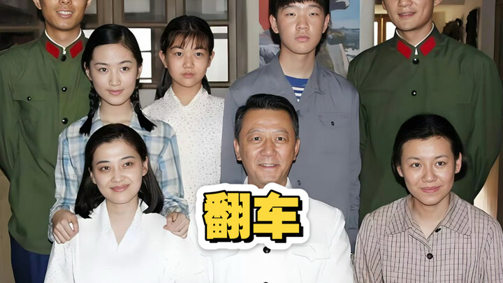 “Parents’ Love,” a 9.4‑rated hit on Douban, takes a turn for the worse; netizens quip: “Guess people