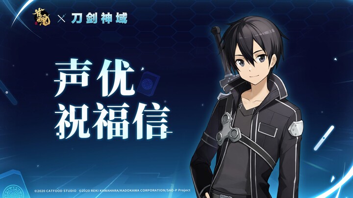 Video chúc mừng của seiyuu hợp tác Toshinori Matsuoka dành cho sự kiện liên động giữa Quehun và Đao 