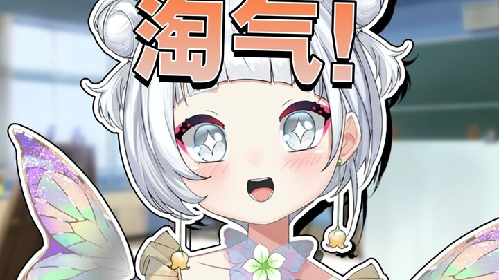 คานาโกะอยู่กับไช่หมิงเป็นประจำเหรอ?