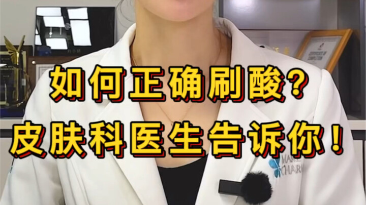 How to Exfoliate Safely? A Dermatologist Breaks It Down for You!