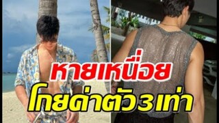 ปังมาก! ช่อง7ทุ่มค่าตัว3เท่า ให้พระเอกคนนี้