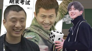 【全明星】期 末 考 试