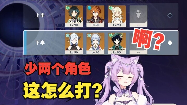 Khán giả bảo streamer dùng ngẫu nhiên nhân vật do người qua đường chọn để đánh Thâm Uyên, và sau khi