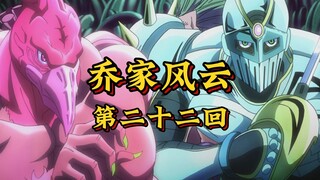 第二十二回《假偶乱真困剑士，挚友涅槃破玄机》