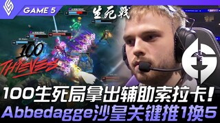 100 vs EG 100 dalam pertarungan hidup-mati, turunkan support Soraka! Abbedagge sang Kaisar berhasil 