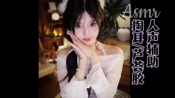 【En Qi Tidak Manis】Bantuan Vokal untuk Membersihkan Telinga dengan Gel Lidah Buaya