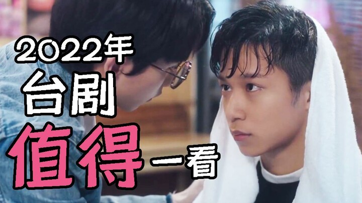 The Taiwanese gay drama is back! This year's most worth-seeing heart-pounding contrast charm "Silent