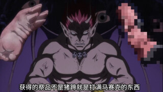 勇敢牛牛闪亮登场，可惜遇上了芥边大魔王