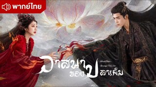 Ep 6