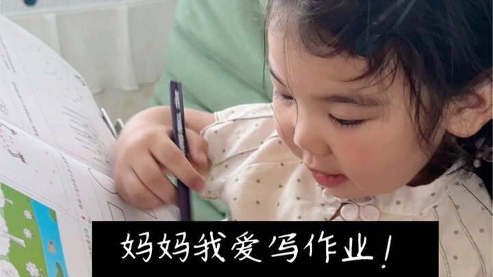 Earned my way onto the homework list with pure skill...