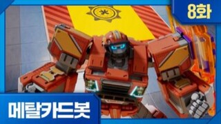 Metal Cardbot Bahasa Indonesia Episode 8 (Rahasianya Terbongkar!)