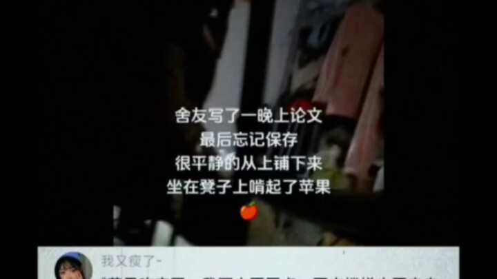他坐凳子啃苹果是因为这里是一楼……