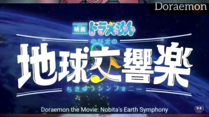Doraemon the movie -Nobita's Earth Synphony Trailer