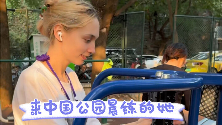 Took her to a Chinese park for morning exercises, but she didn’t recognize anything.