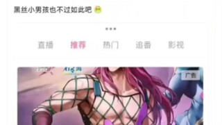 原神内鬼吧吐槽JOJO人物形象