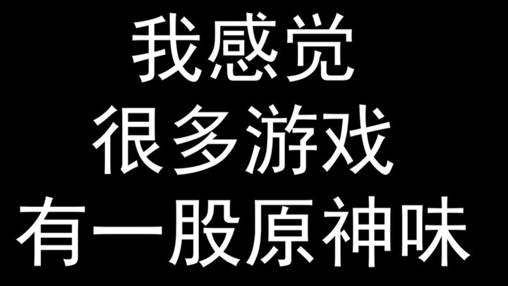 Are there any games today that could be categorized as “Genshin Impact‑like”?