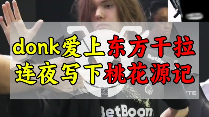 ดองค์หลงรักต้าซิ่งกันล่า เขียน “เถาฮวาหยวนจี” ทั้งคืน