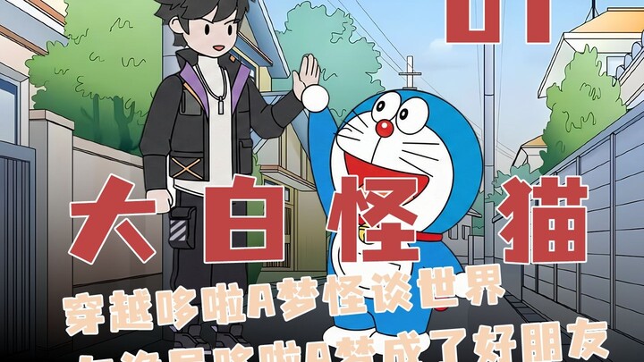 The rule says you shouldn't refuse Doraemon any request, yet you're throwing a tantrum and acting sp