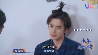 [ซับไทย] 少年特别企划 ep.2