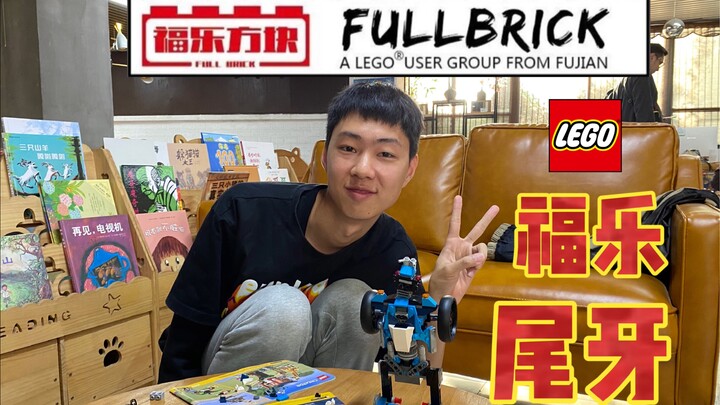 套内MOC竞赛！我竟然……..