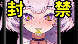 怎么会有讨口子把直播间讨封禁了啊！