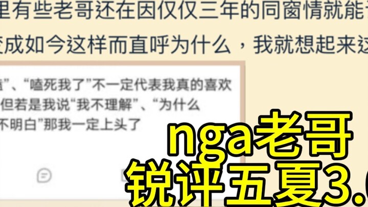 Is there something wrong with Gojo Satoru's character design? nga forum 3.0