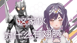 Let Japanese girls watch Ultraman's real reaction