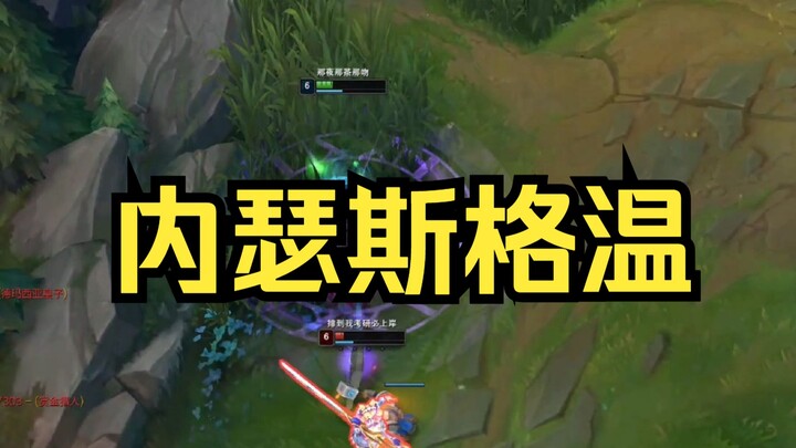 رأس الكلب نيثيرس ضد غوين