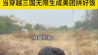 乱世中给你一口饱饭，你愿意跟我走吗