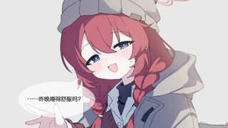 【蔚蓝档案】昨天晚上发生什么了……？