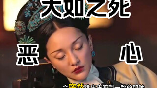 【تعليقات على مسلسل روي تشوان】على الفتيات أن يحذرن: تدمير الذات والتعذيب الذاتي للحصول على شعور دائم 