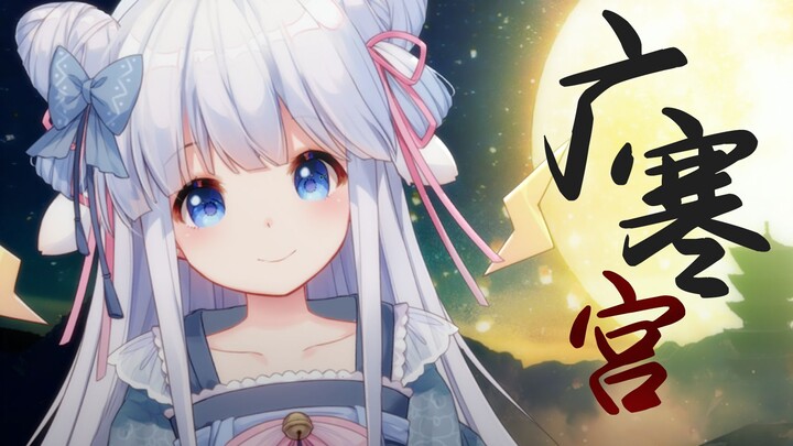 Apa rasanya gabungan gaya bernyanyi opera dan suara manis dalam lagu “Istana Guanghan”? Eksotis seka