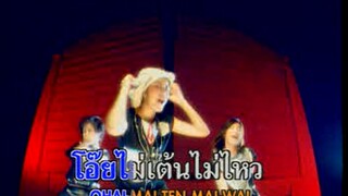 Ah-Ha (อาฮ้า) - ทรีจี (3G)