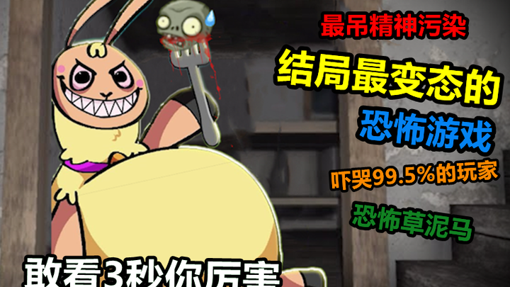 Game dengan akhir paling gila dan merusak mental dalam sejarah game, yang membuat 99,5% pemain langs