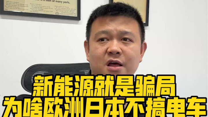 Energi baru itu cuma tipuan! Kenapa Eropa dan Jepang nggak ngembangin mobil listrik?