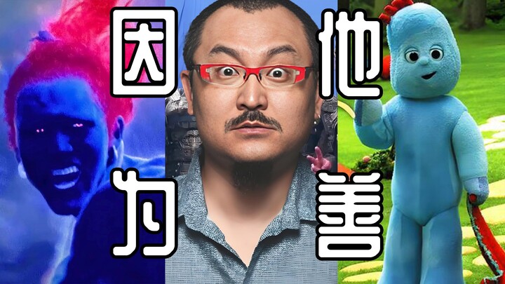 【乌尔善】低分电影制造机，封神2翻车意料之中 | 老弗兰克Frank