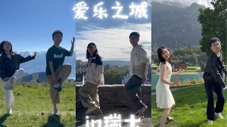 在瑞士跳了爱乐之城