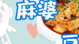 Nini saya bilang, kalau Tahu Mapo tidak ditambah air, jangan ditambah air!
