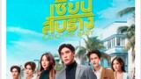 🇹🇭CATCH ME BABY EP 8 ENG SUB (2022 ONGOING)