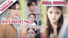 SA LIKOD NG TAGUMPAY [FULL MOVIE] - Tinanggihan at bumangon.