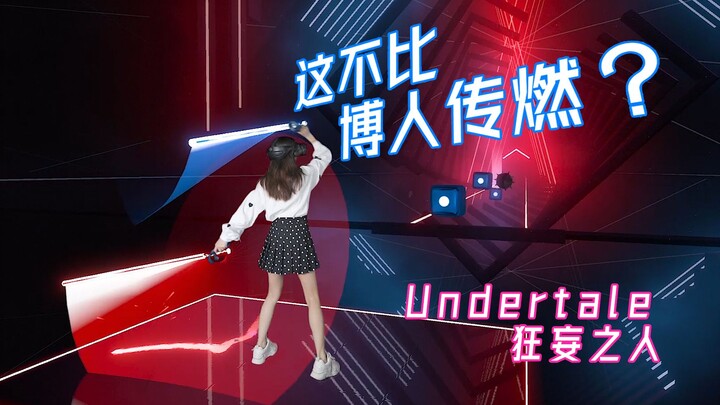 【VR玩家一号】2分钟累瘫痪~健身效果直接拉满!!!