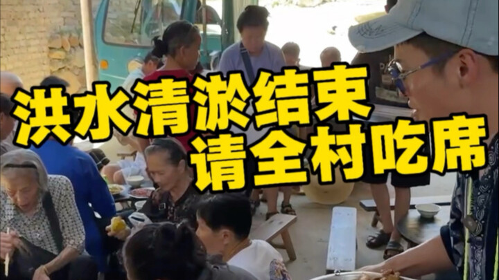 หลังเสร็จสิ้นการขุดลอกโคลนหลังภัยพิบัติ ชาวบ้านทั้งหมู่บ้านมาร่วมงานเลี้ยงใหญ่ กินเนื้อชิ้นโต ดื่มเห