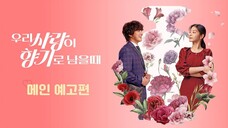 When Our Love Remains As Scent / Love My Scent (2023) Korean Movie [no eng sub]