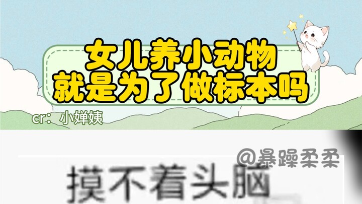 妈妈用她自己的方式，笨拙的爱着我。