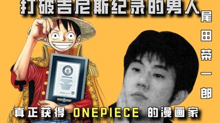 A manga artist who broke the Guinness record, the savior of Japan's Weekly Shonen Jump during its de