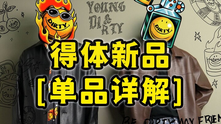 [Press Conference] I'm Teacher Jin—brothers, come at me! Dirty gift shop