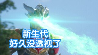 【奥特剪辑】看看历代奥特曼眼睛发动的技能